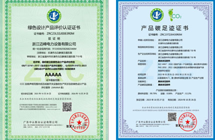 公司自創立以來，一直踐行綠色發展體念，2023年10月26、27日兩天經過中認認證有限公司三位審核人員對公司全系統綠色體系層層認真審核，順利通過綠色工廠評價認證、綠色設計產品評價認證及產品碳足跡認證。